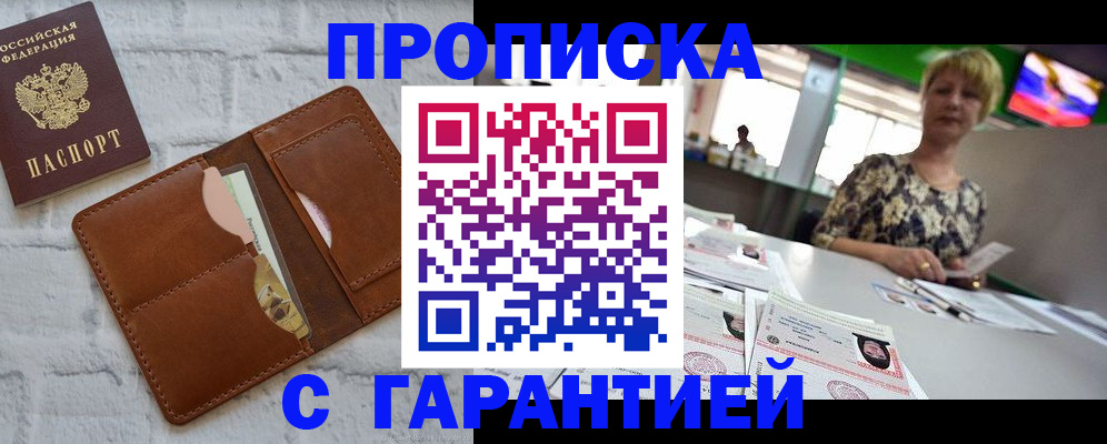 регистрация для дет. сада в Беломорске